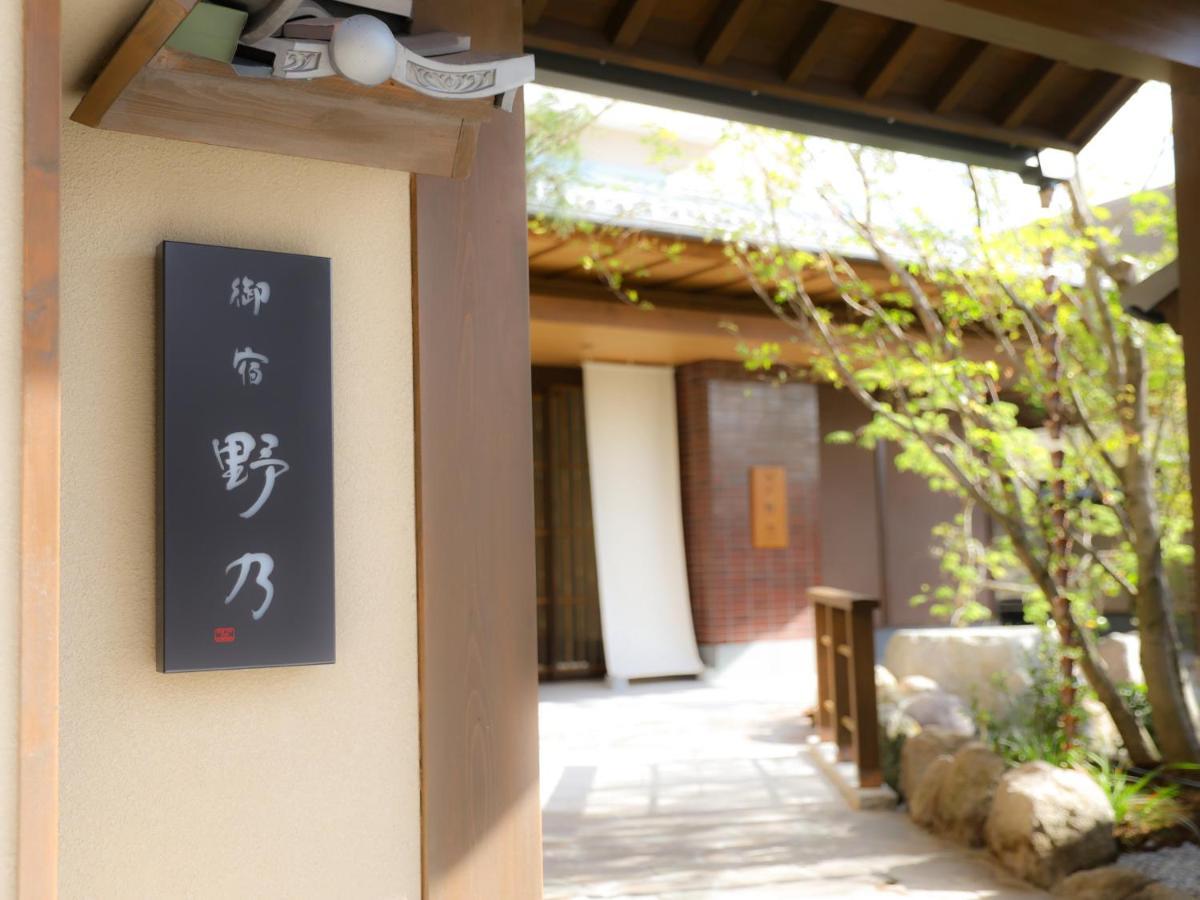 Beppu Hatto Onyado Nono 벳푸 외부 사진