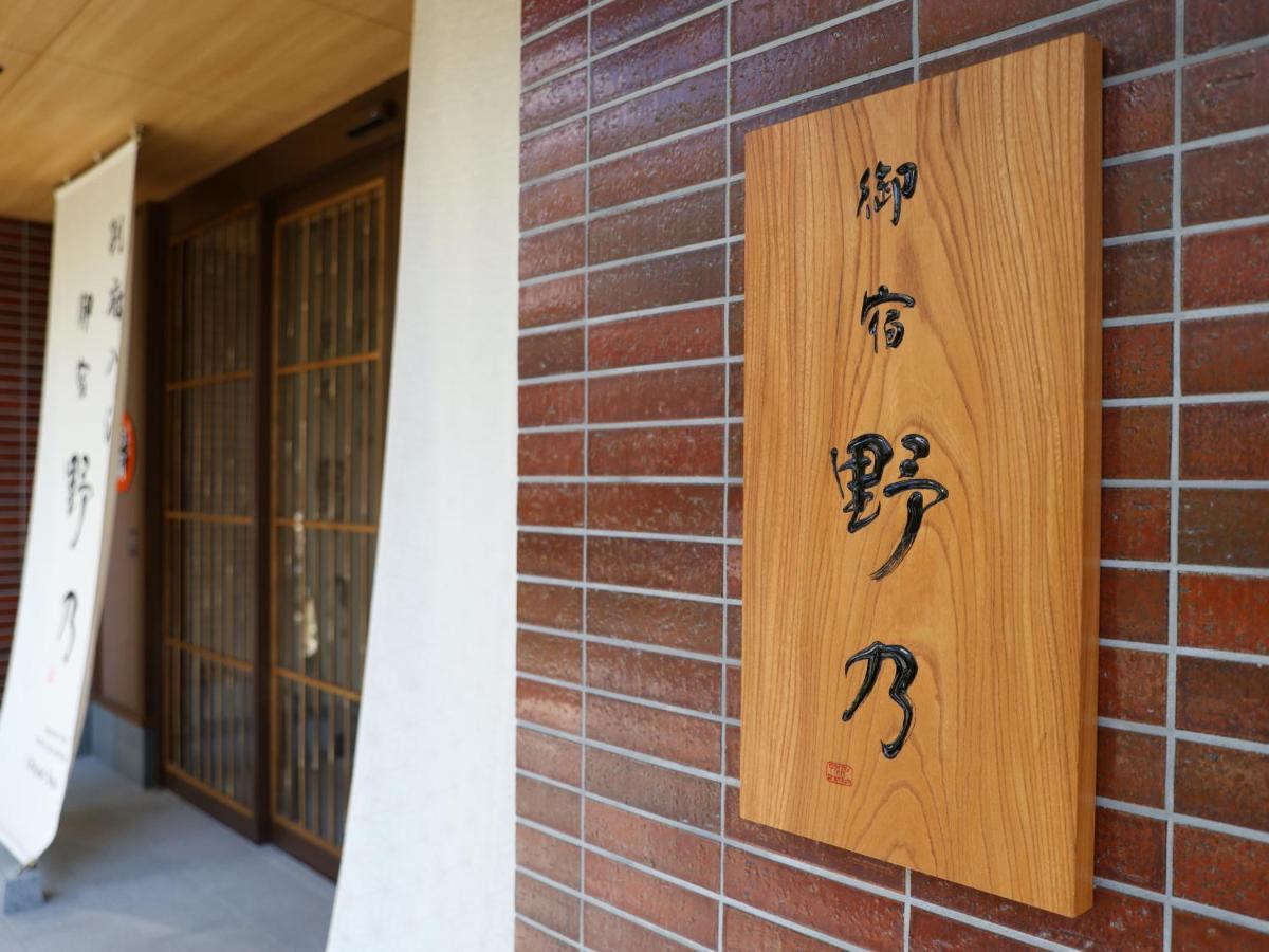 Beppu Hatto Onyado Nono 벳푸 외부 사진